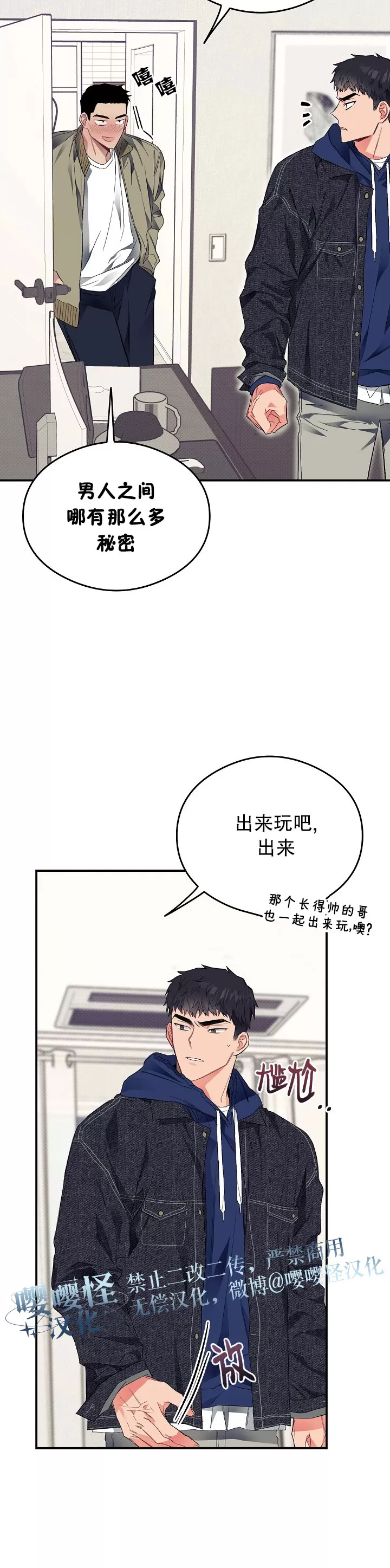 第12话3
