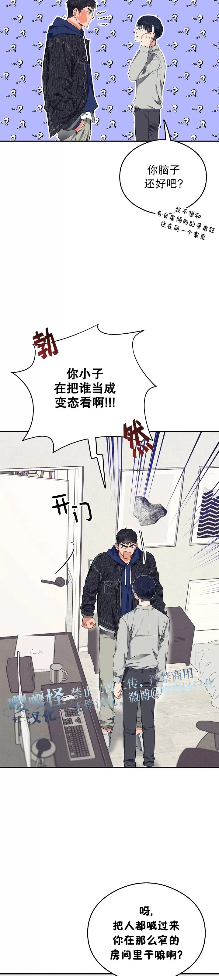 第12话2