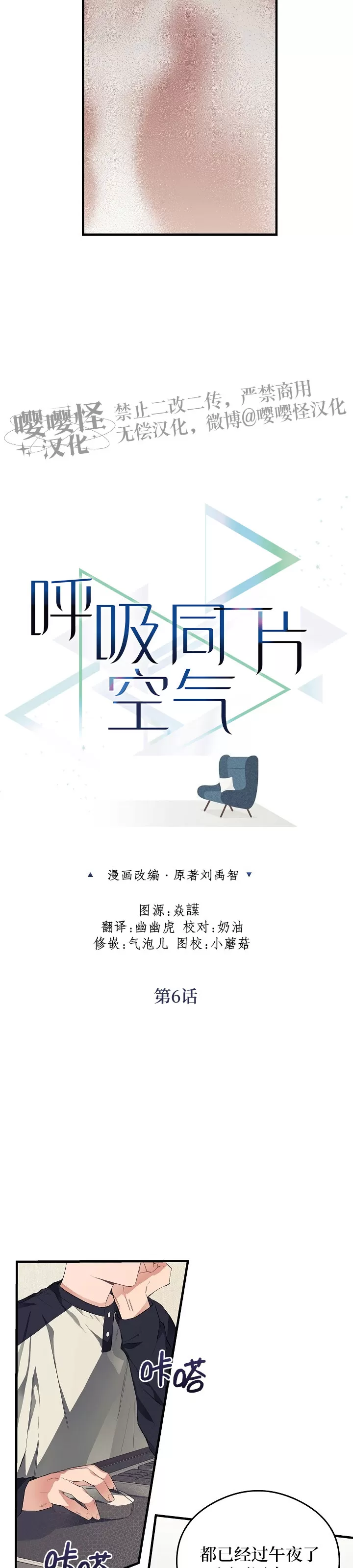 第06话2