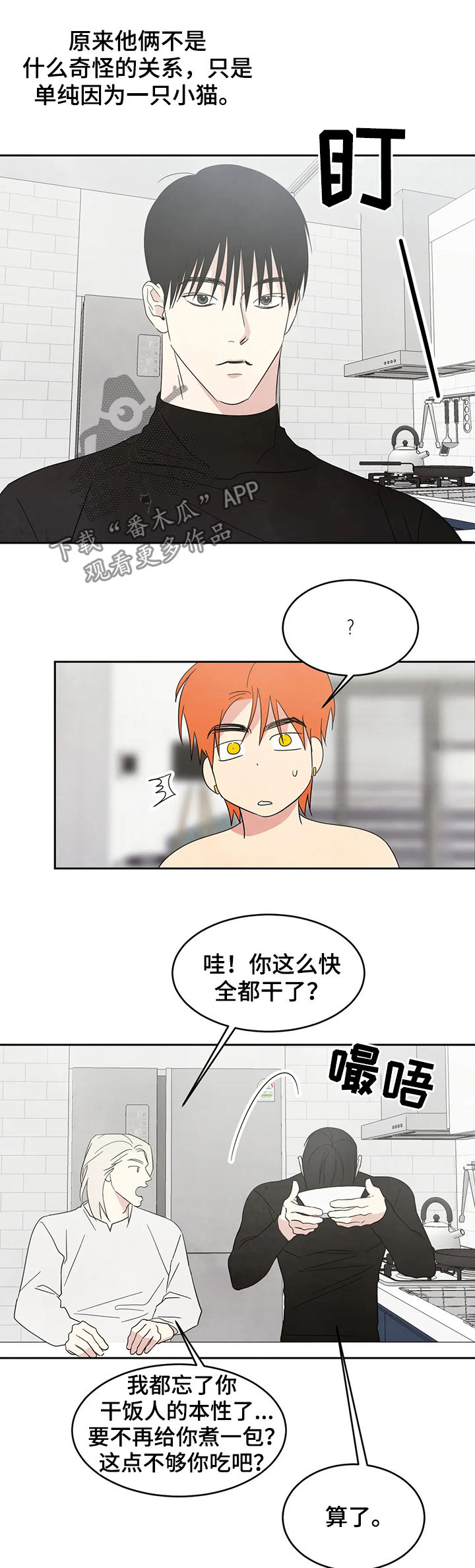 第25章：直觉1