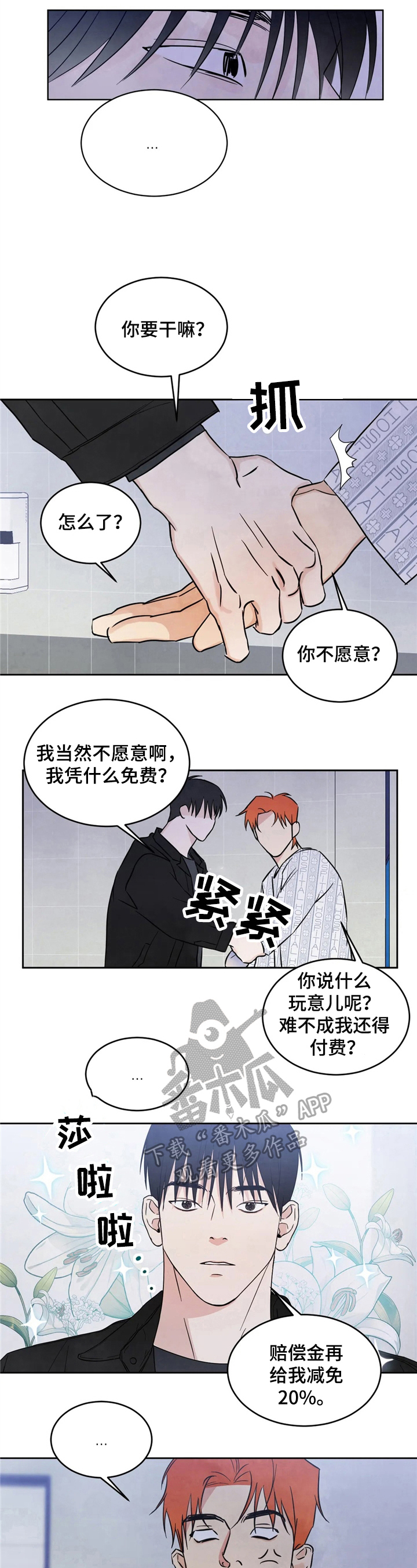 第6章：考虑4