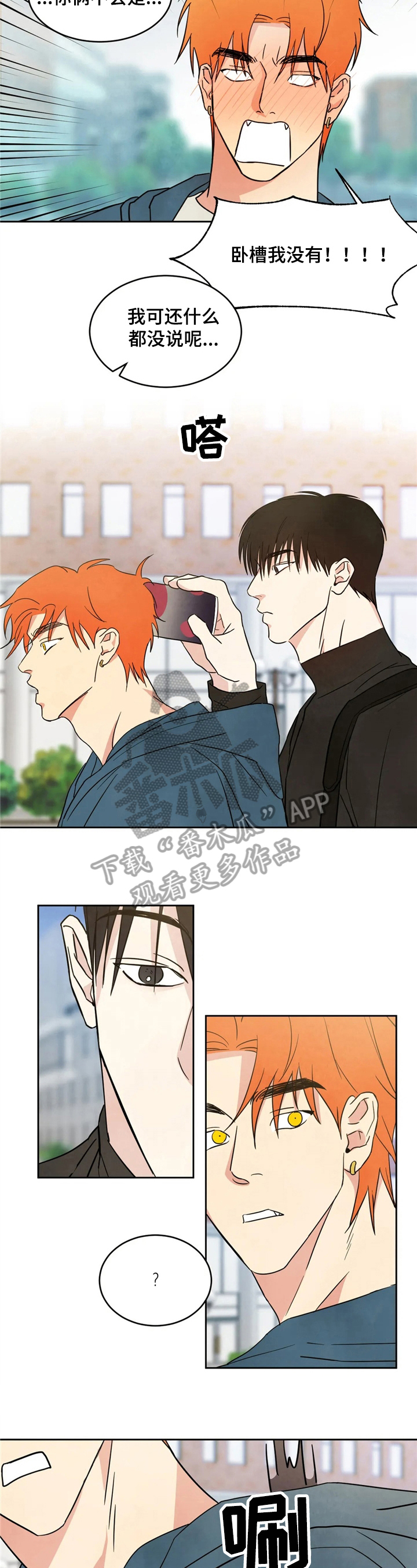 第14章：闹别扭2