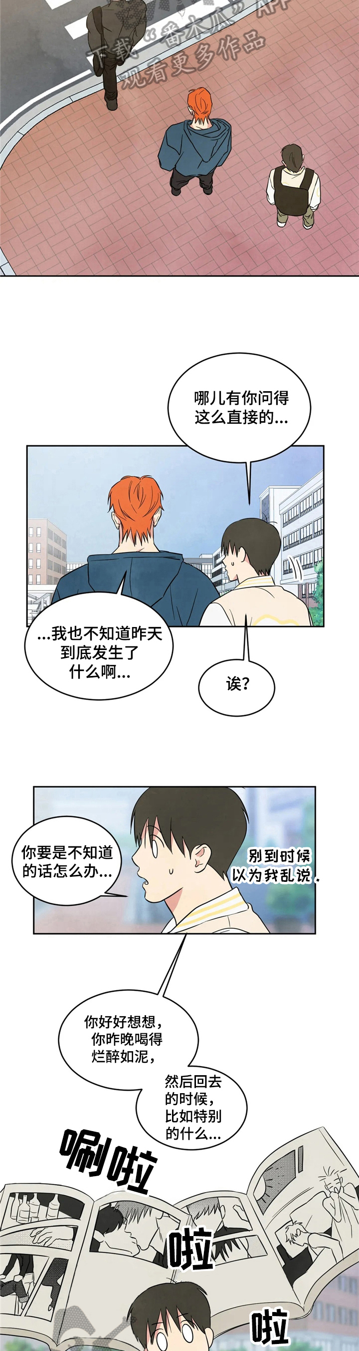 第14章：闹别扭4