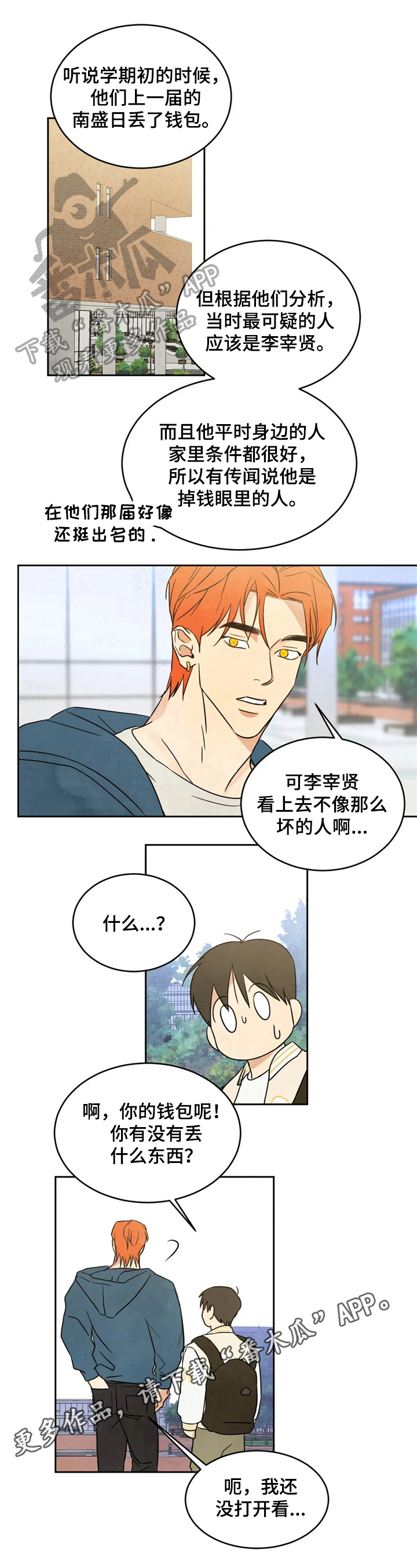 第14章：闹别扭0