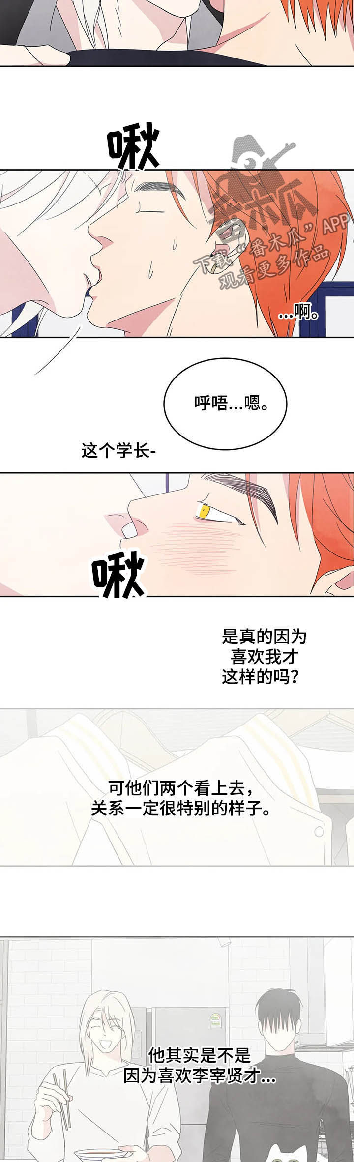 第28章：什么关系3