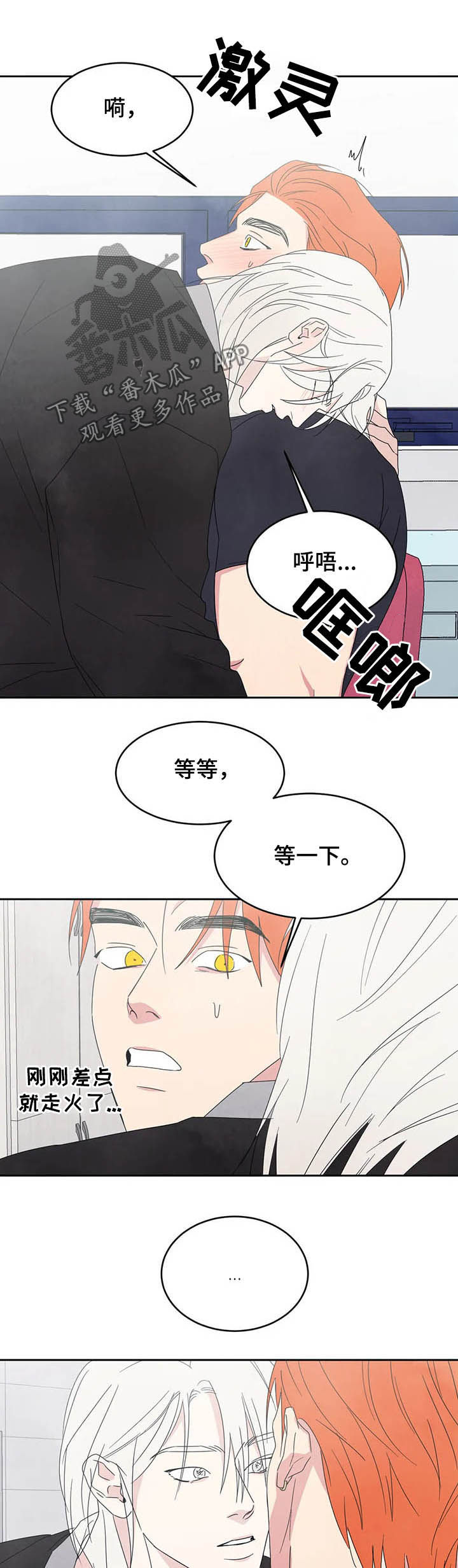 第28章：什么关系2