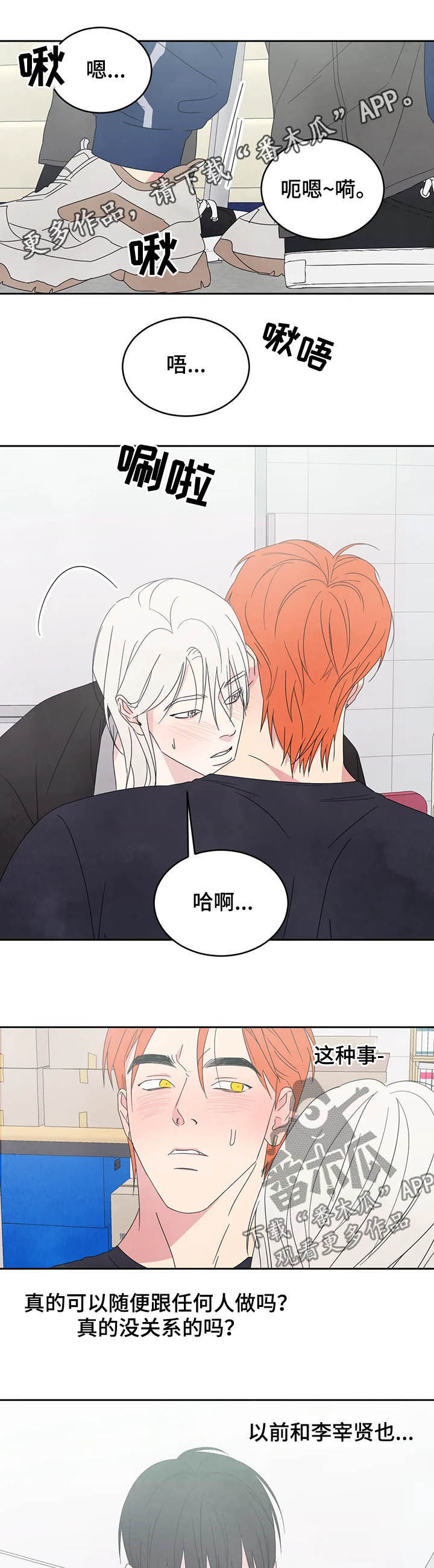 第28章：什么关系0