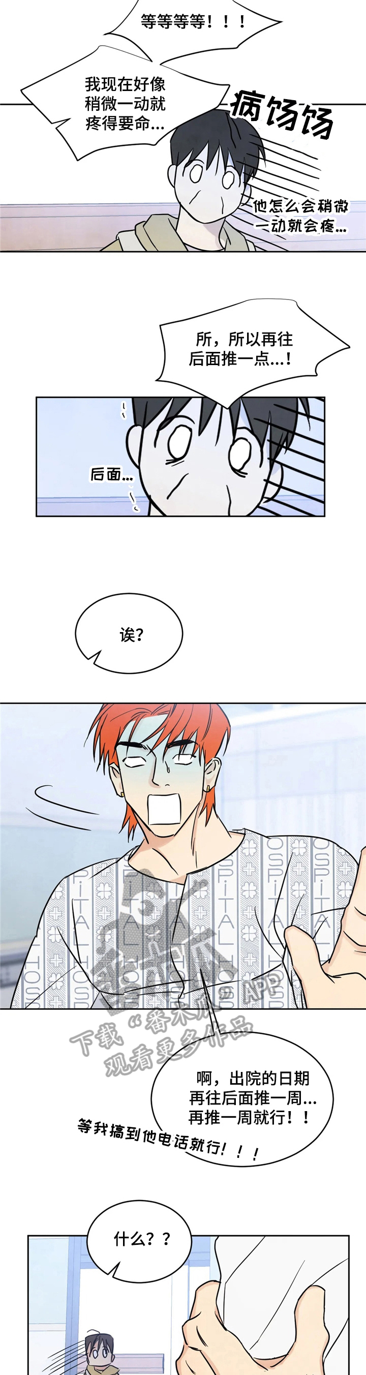 第7章：问题1