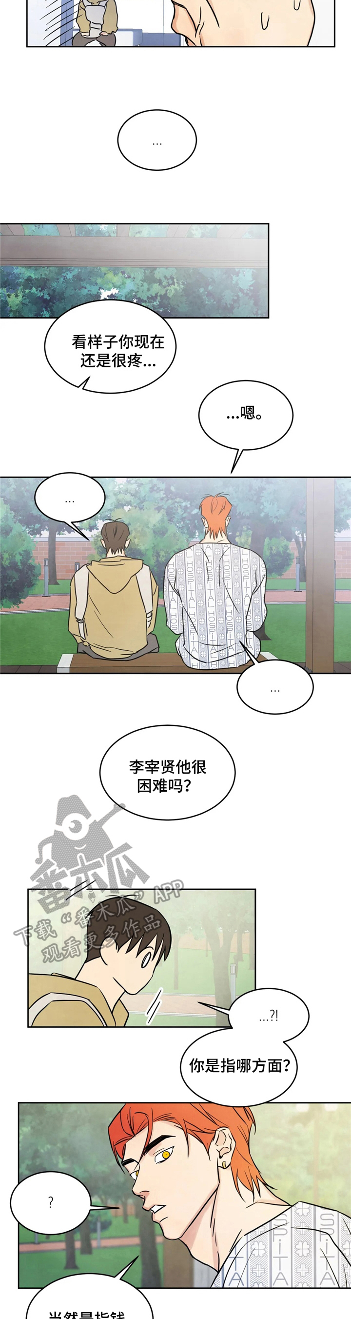 第7章：问题2