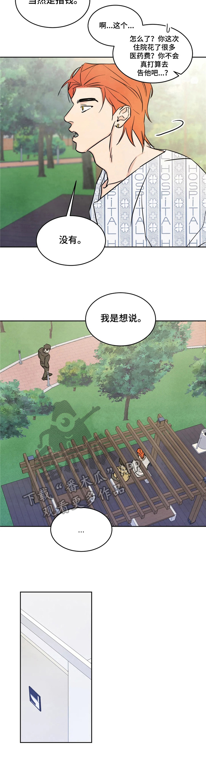 第7章：问题3