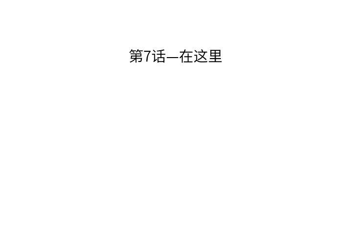 第7话3