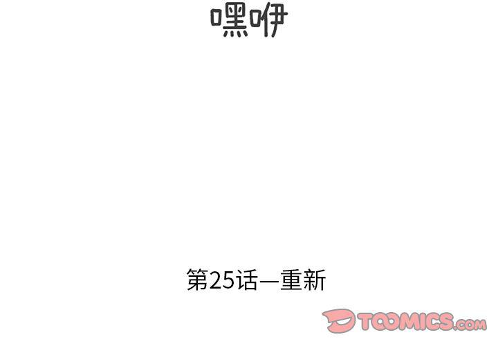 第25话2