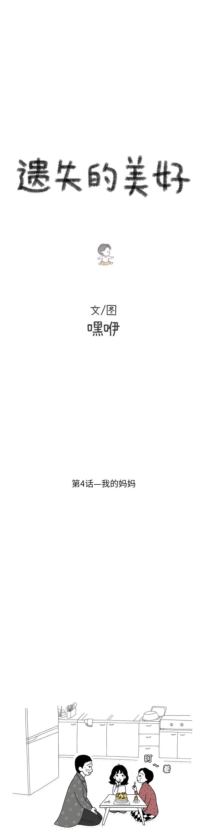 第4话0