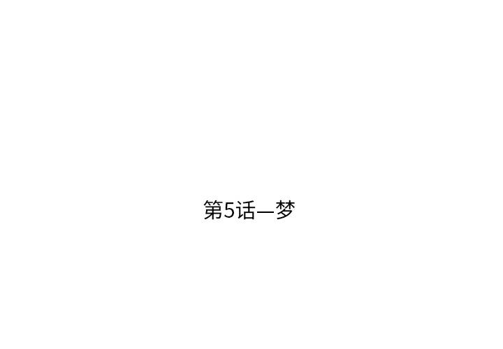 第5话3