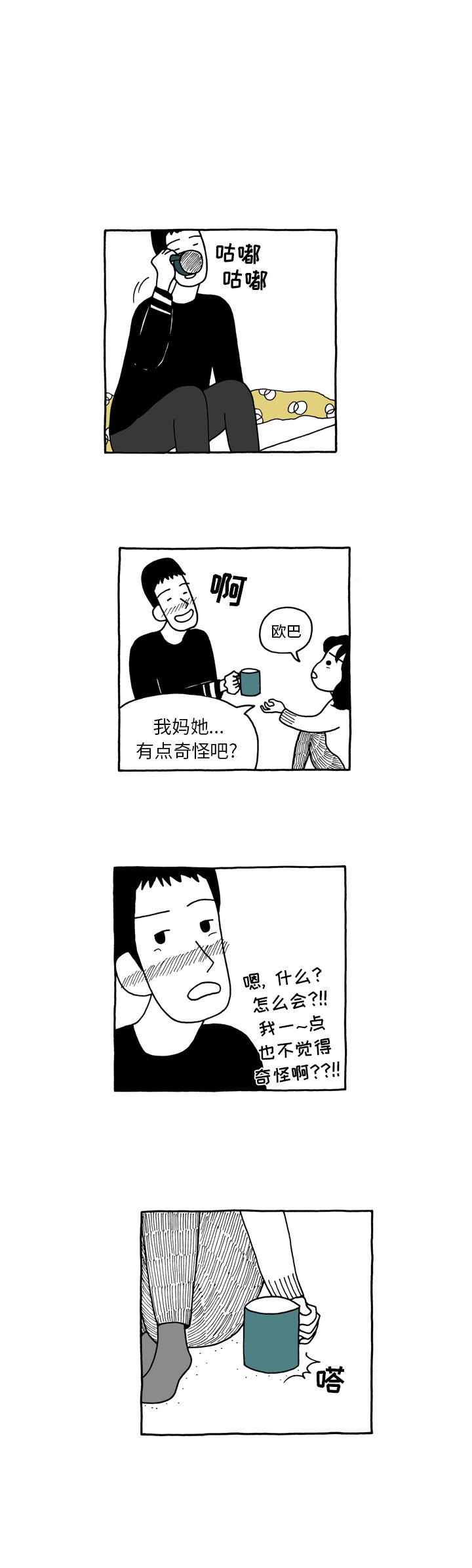 第4话4