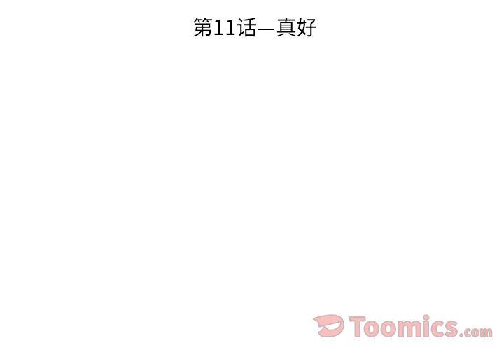 第11话3