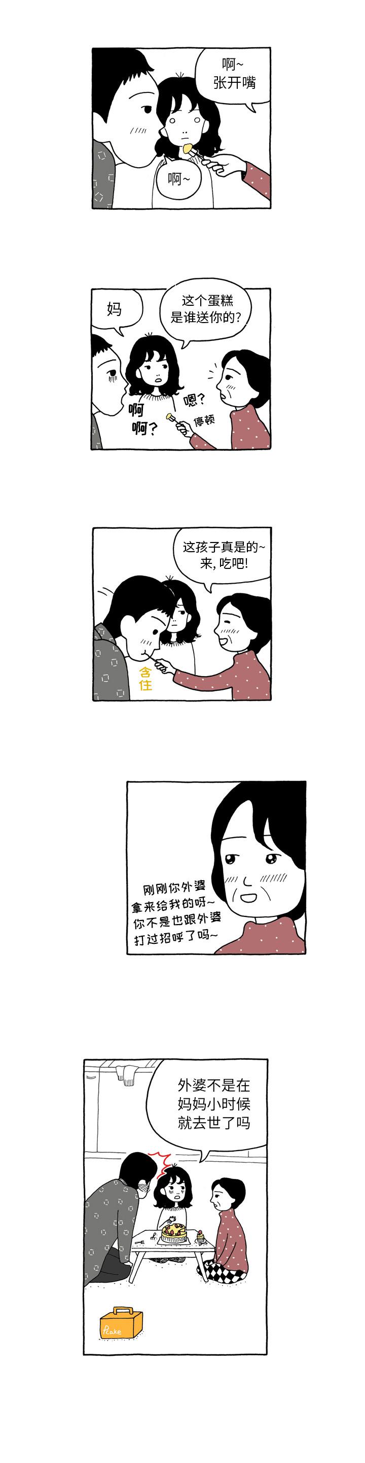 第4话2
