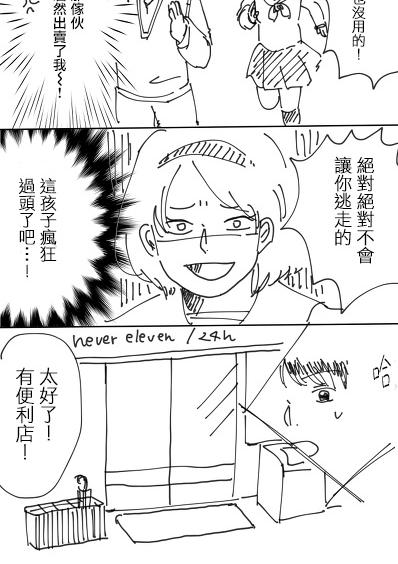 第4话2
