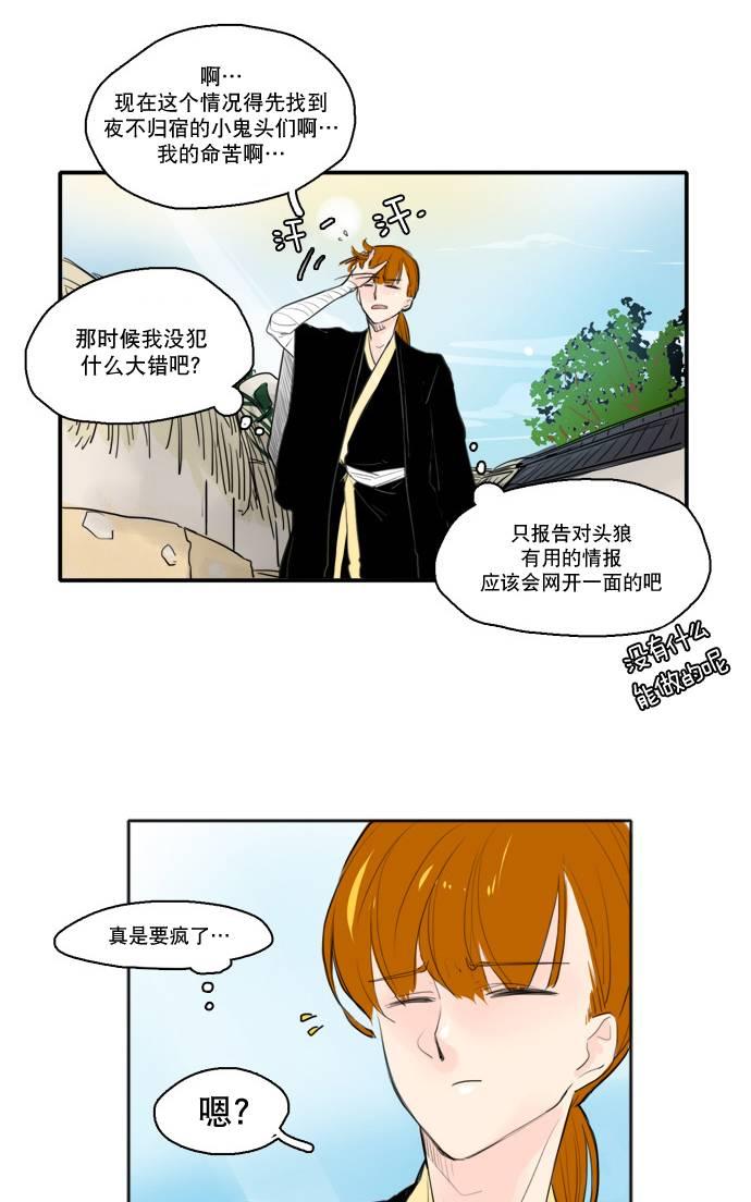 第26话3