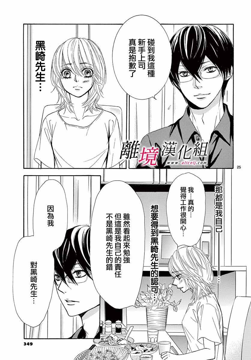 第7话4