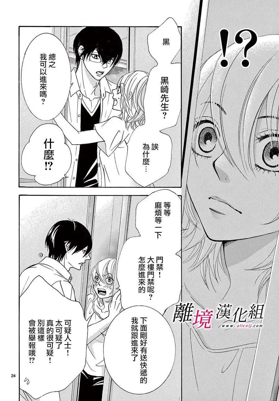 第19话3