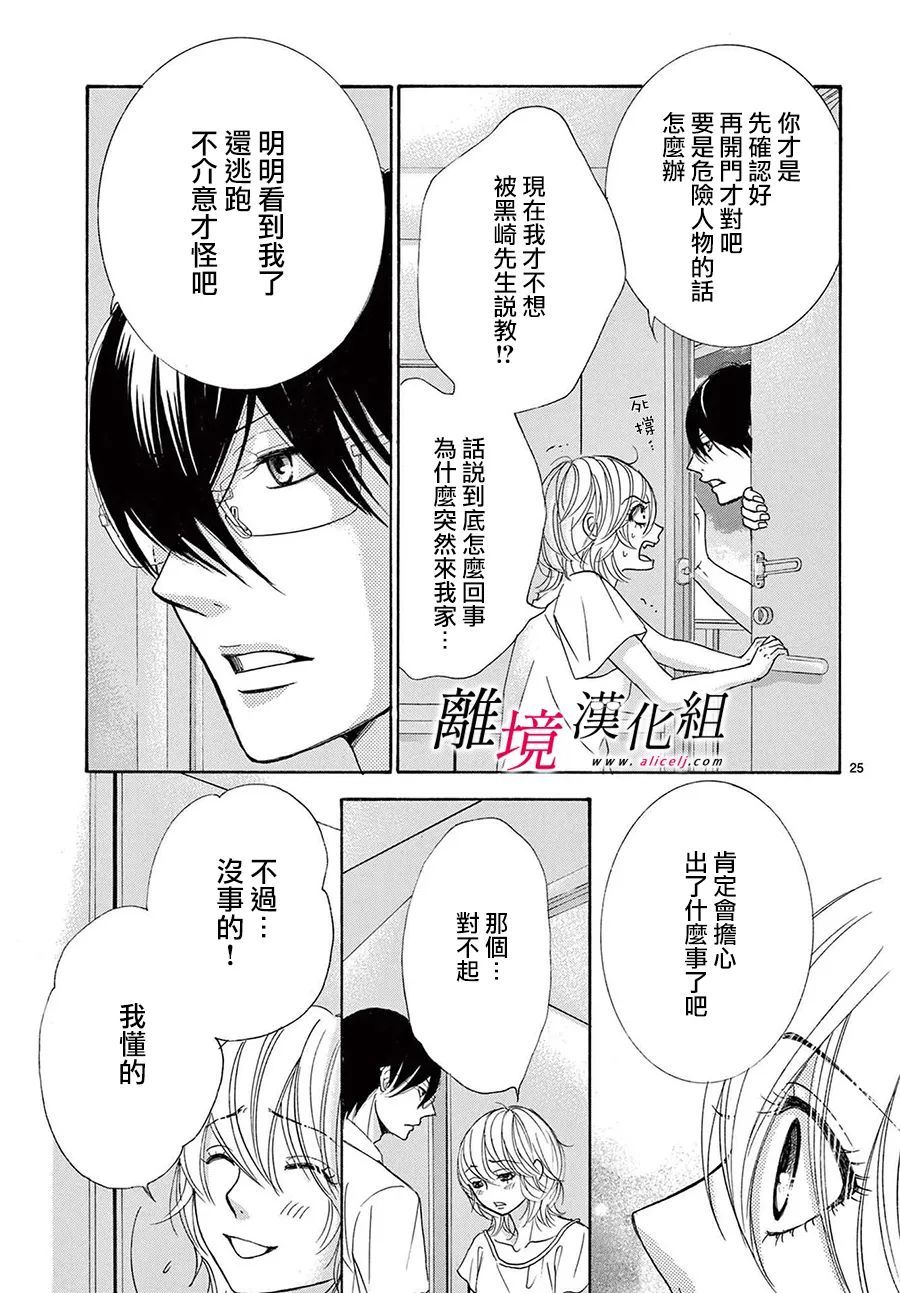 第19话4