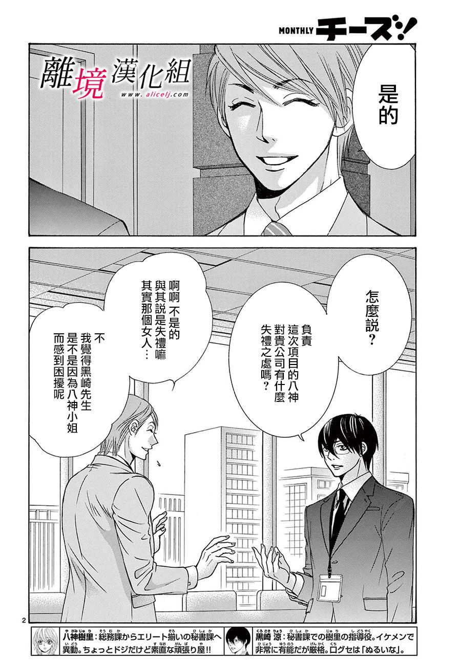 第13话3