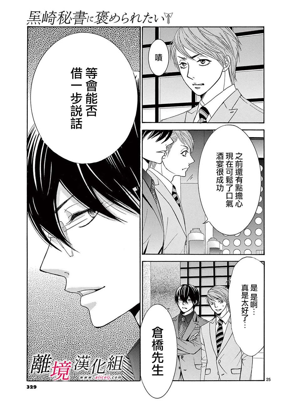 第14话4