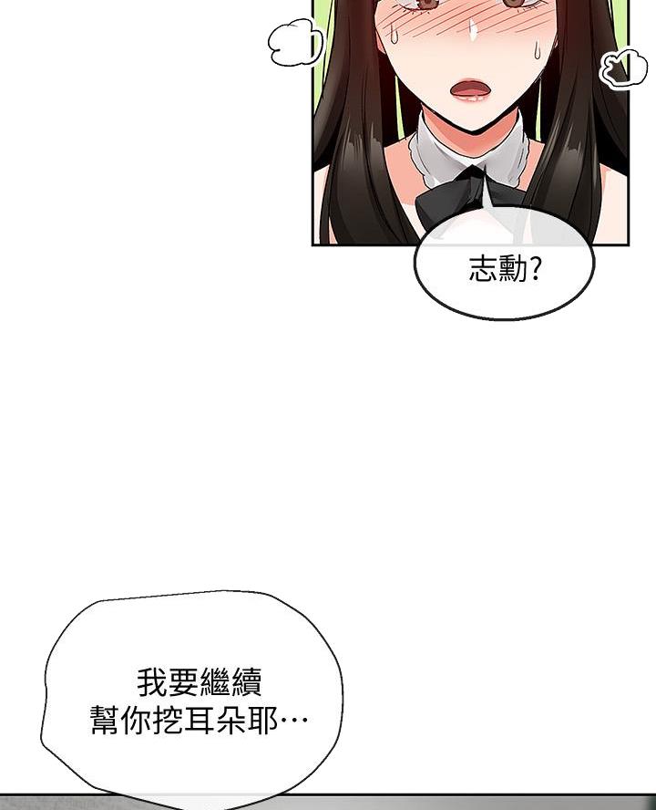 第57话4