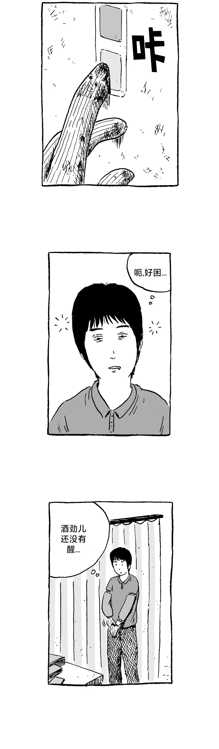 第8话1