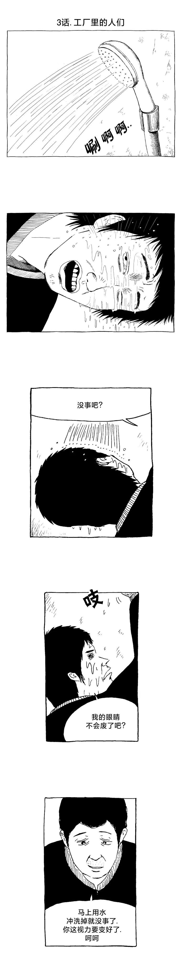 第3话0