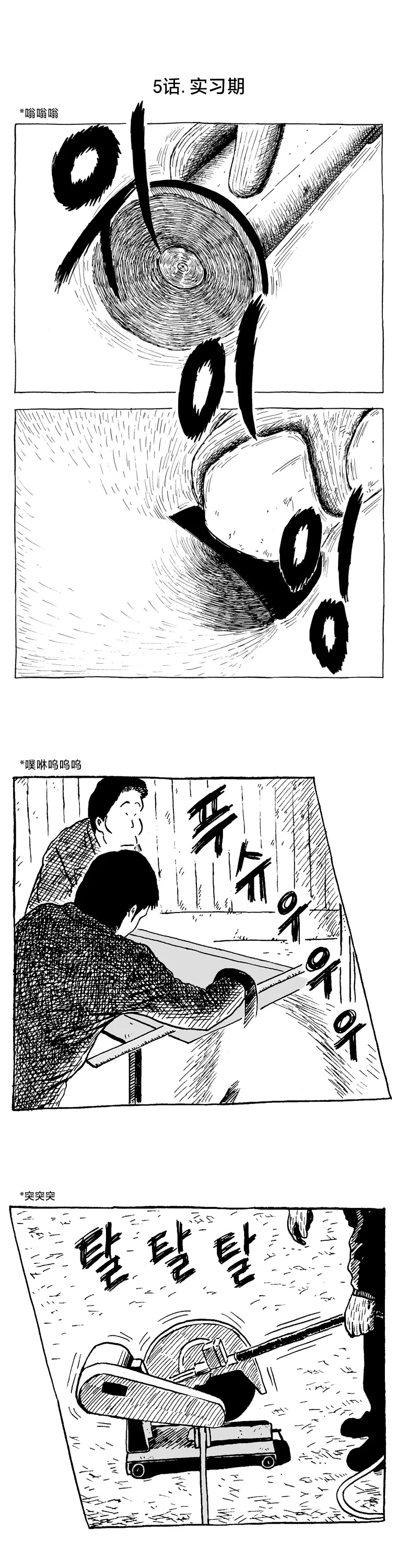 第5话0
