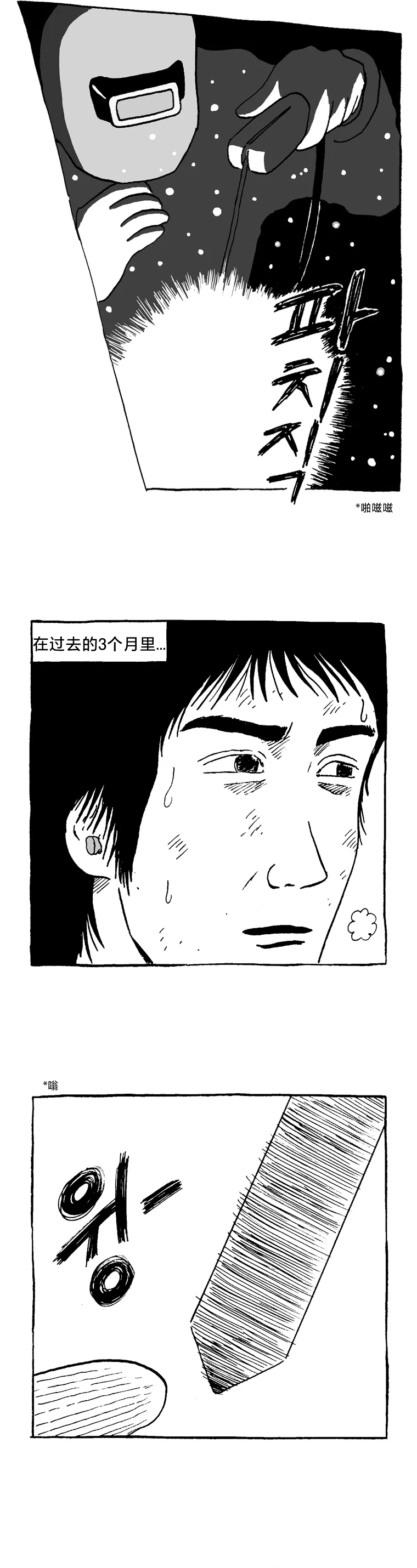 第5话3