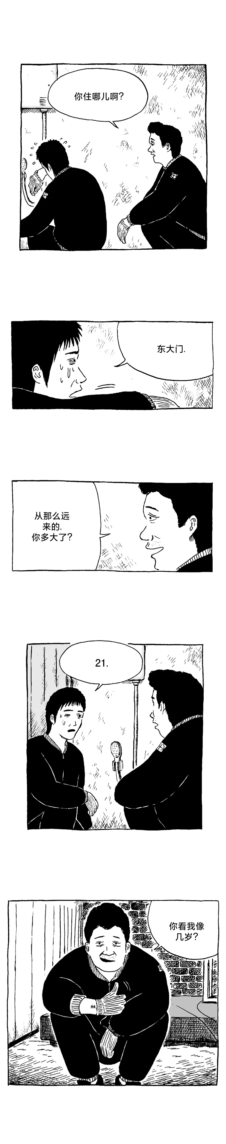 第3话1