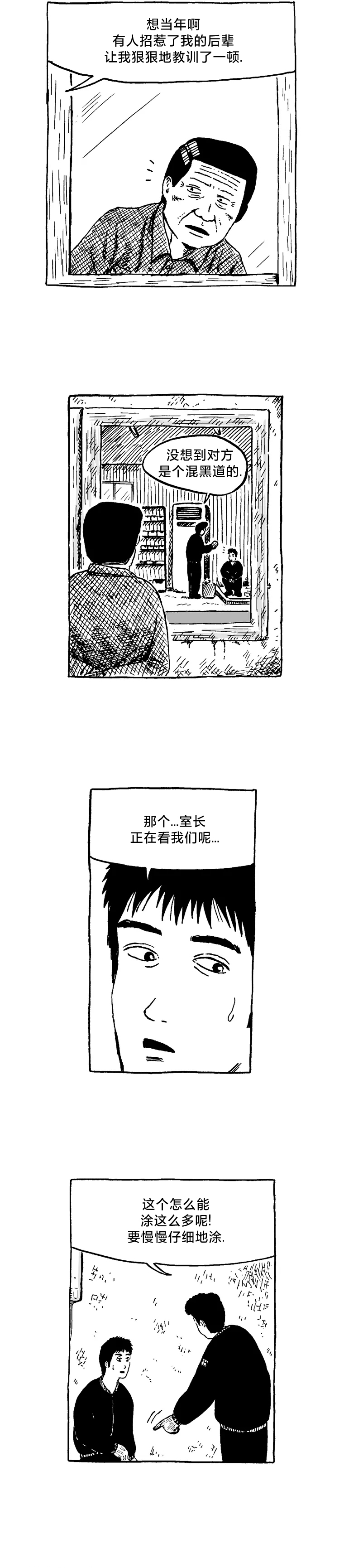第3话3