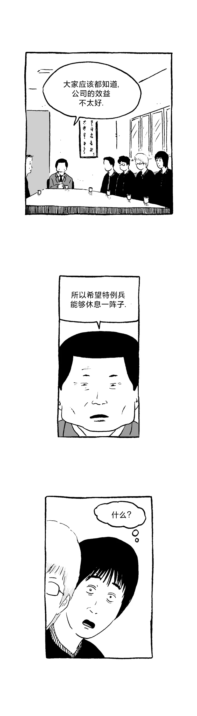 第10话4