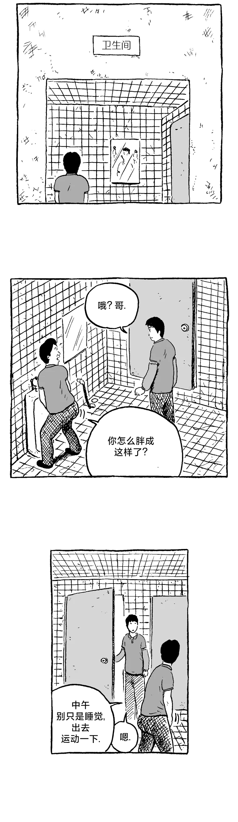 第8话2
