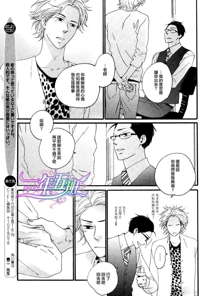 第1话3