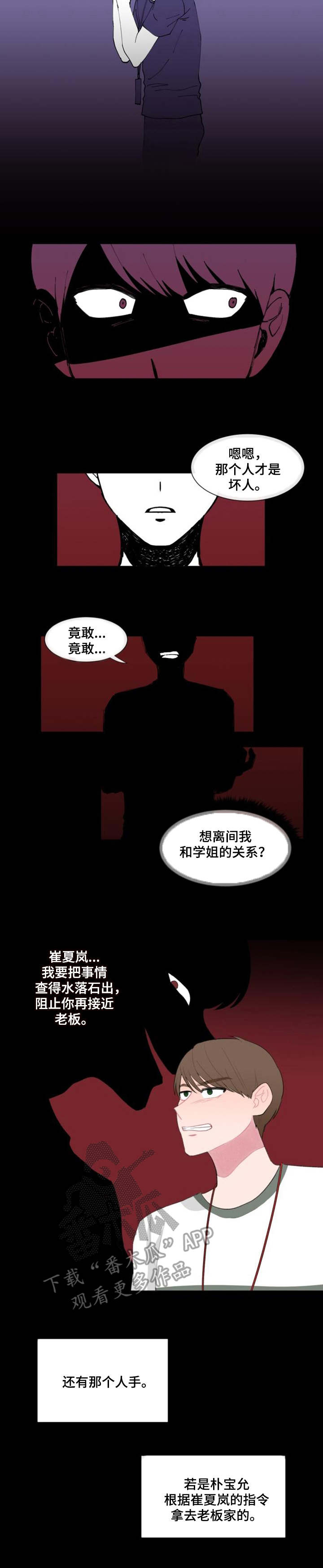 第28章：试探4