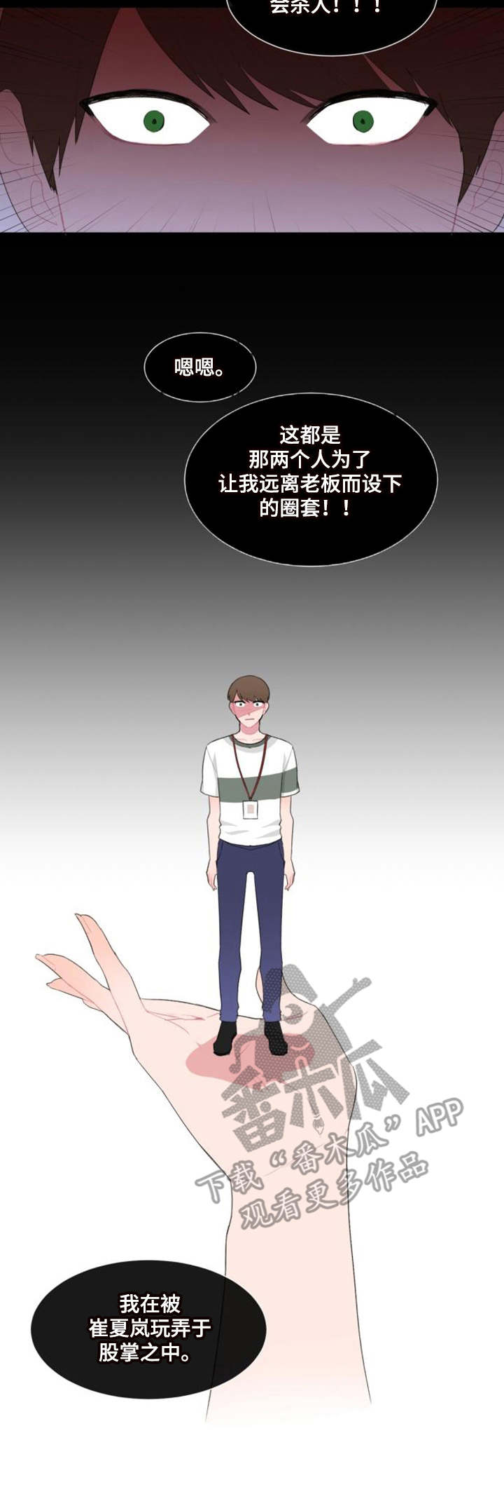 第28章：试探2