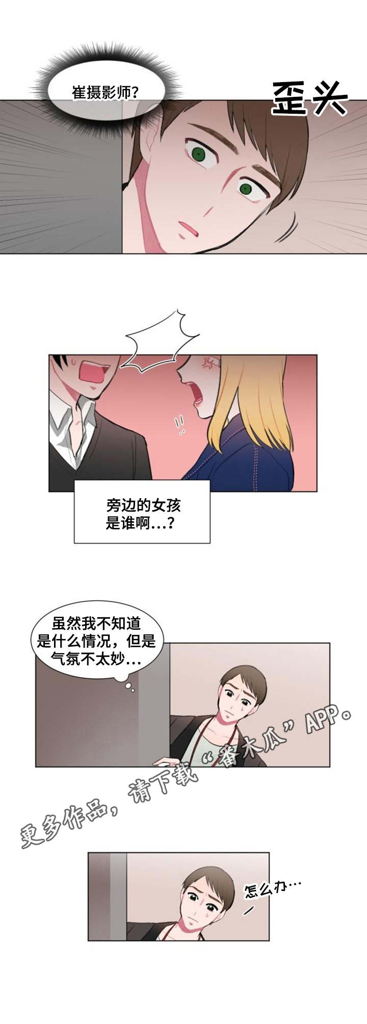 第11章：争吵4