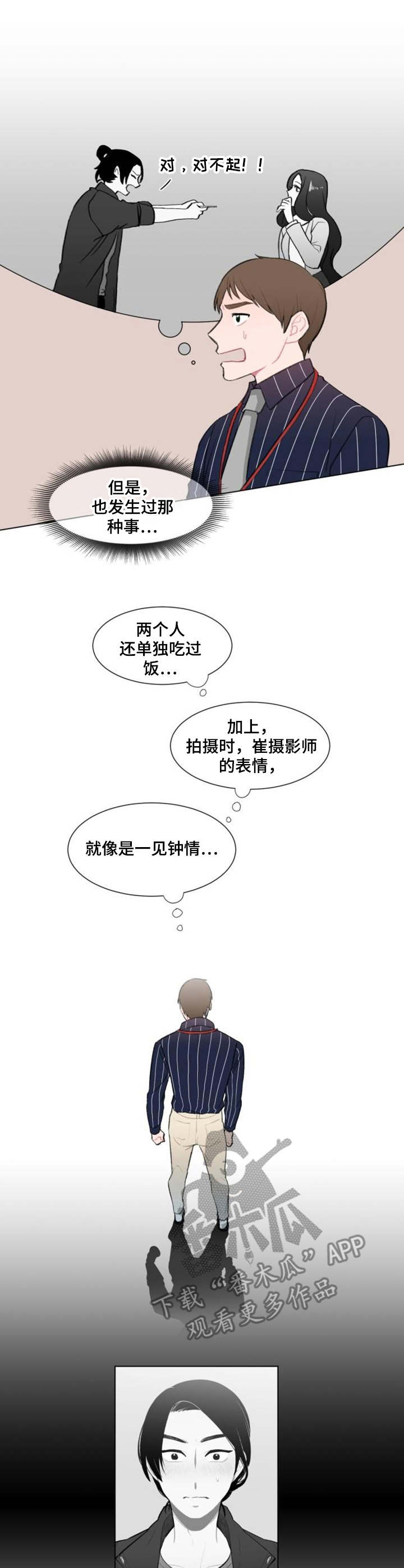 第11章：争吵1