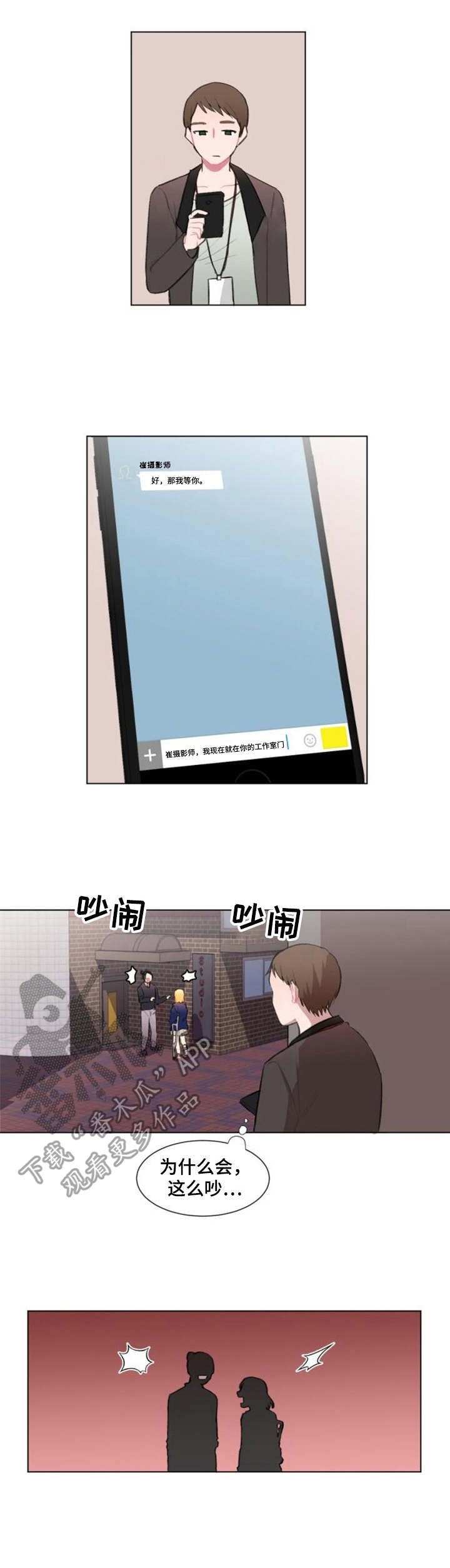 第11章：争吵3