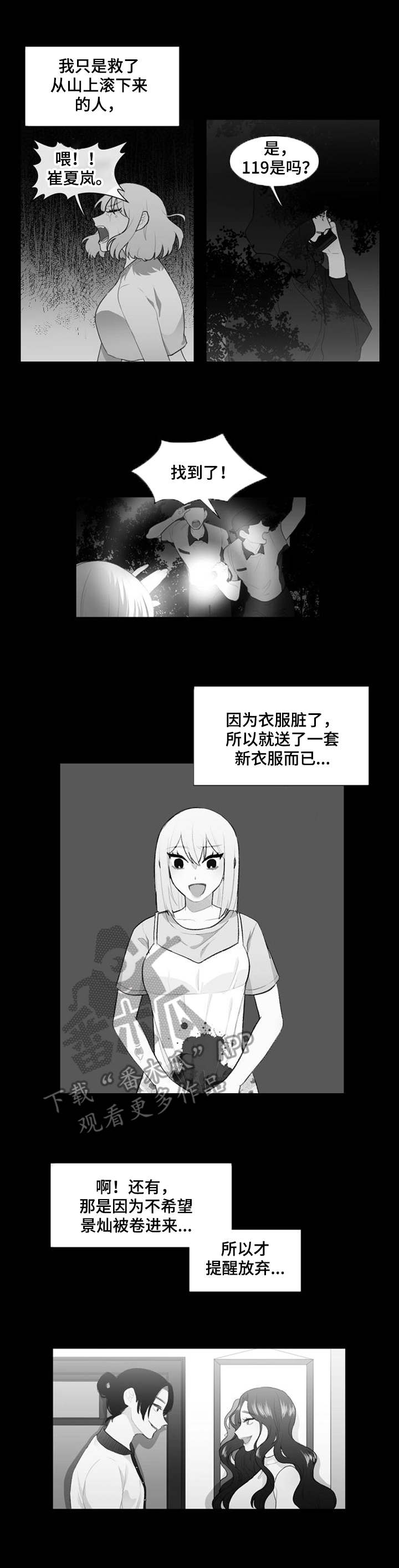 第33章：出于好意4
