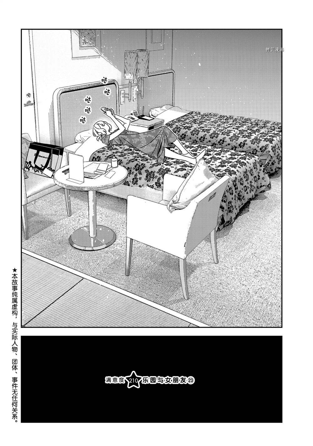 第210话 试看版1