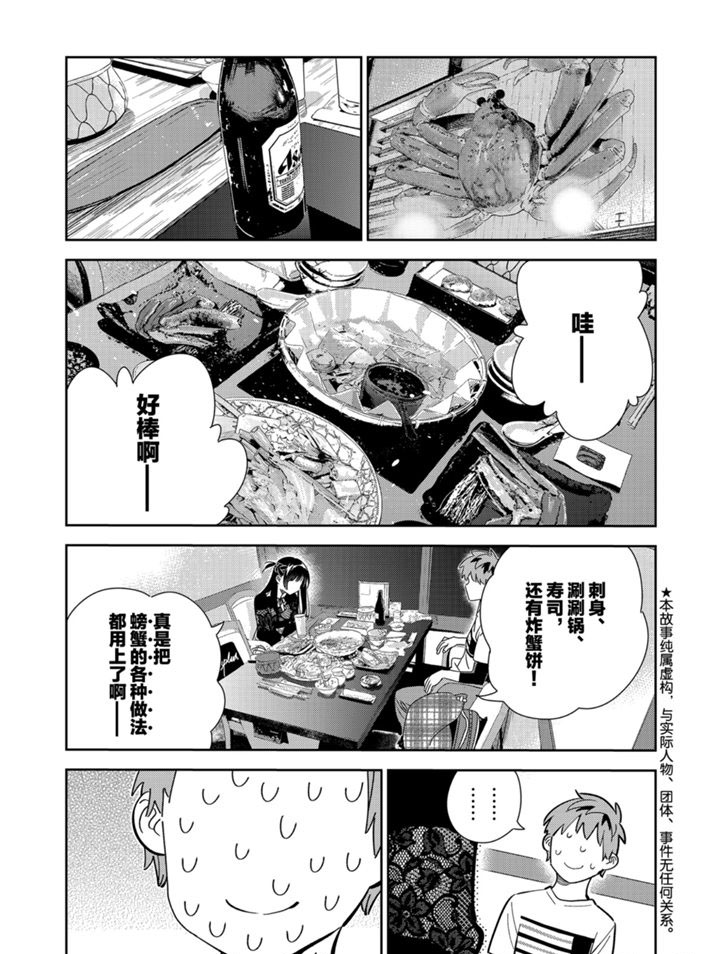 第162话 试看版0