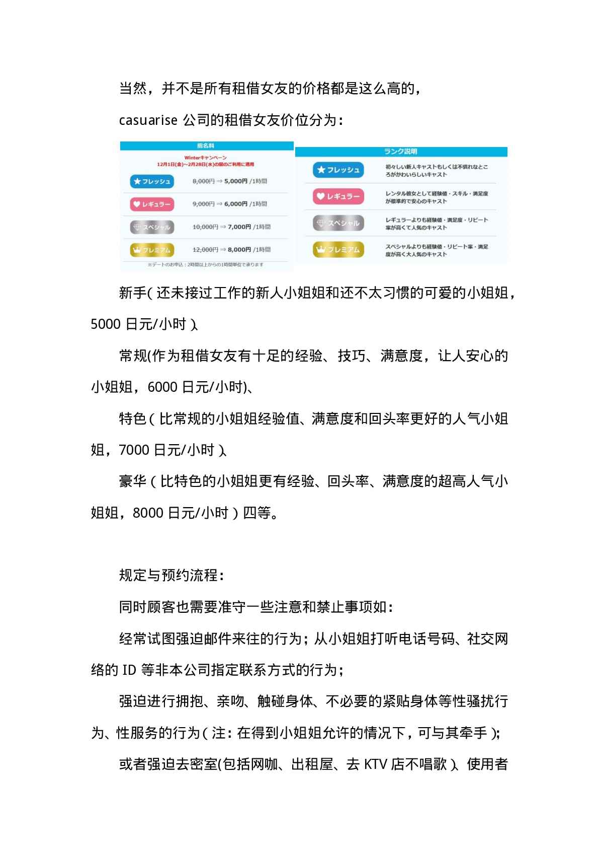 现实租借介绍3