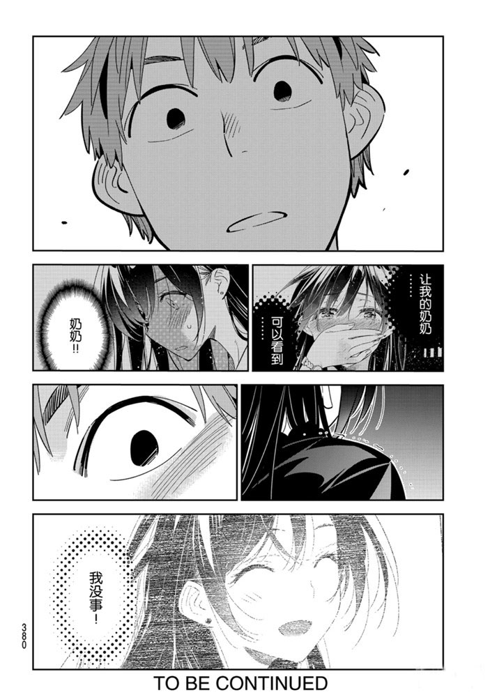 第162话 试看版1