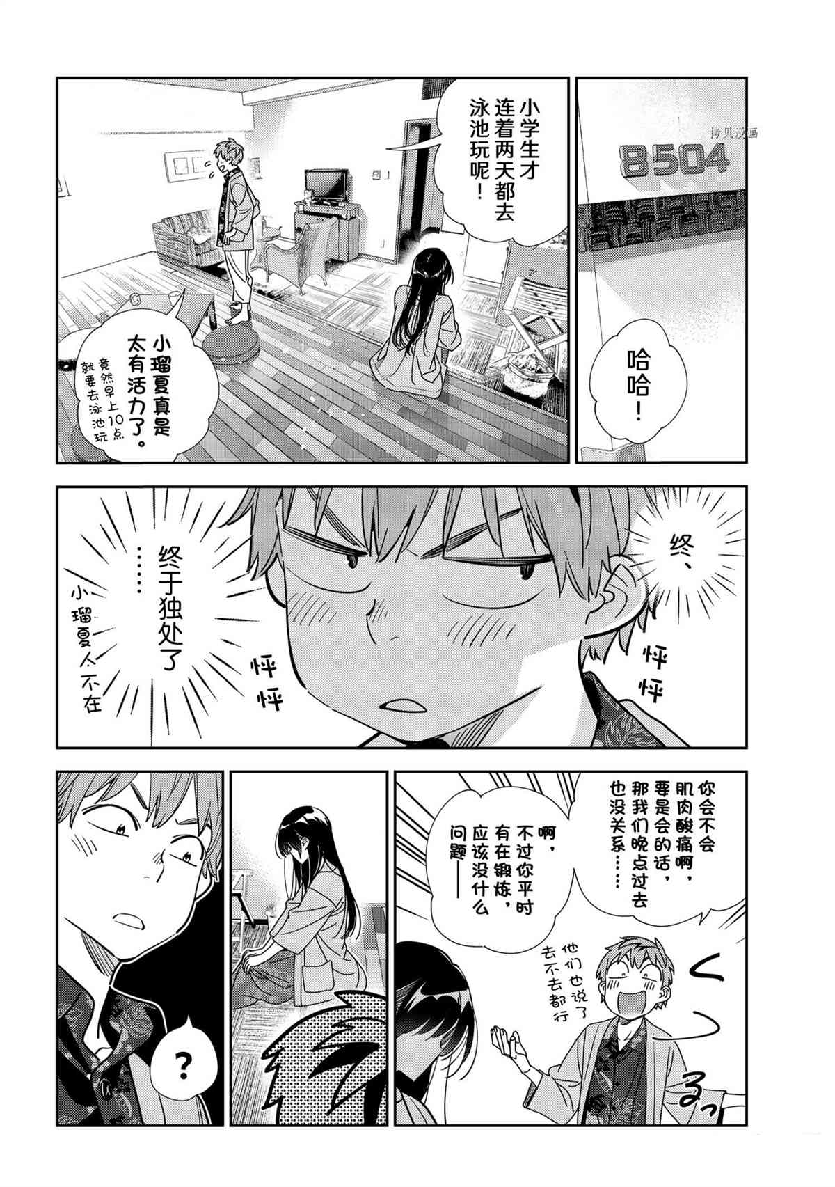 第209话 试看版3