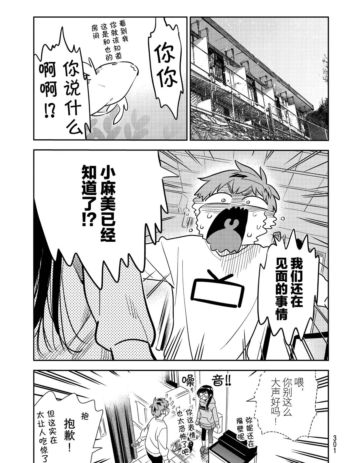 第181话 试看版4